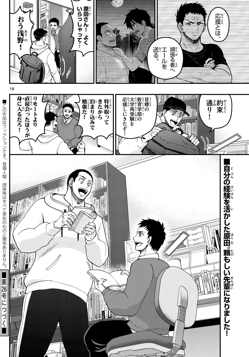 Page 18