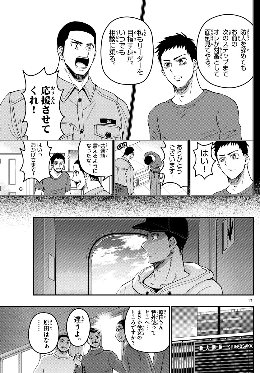 Page 17