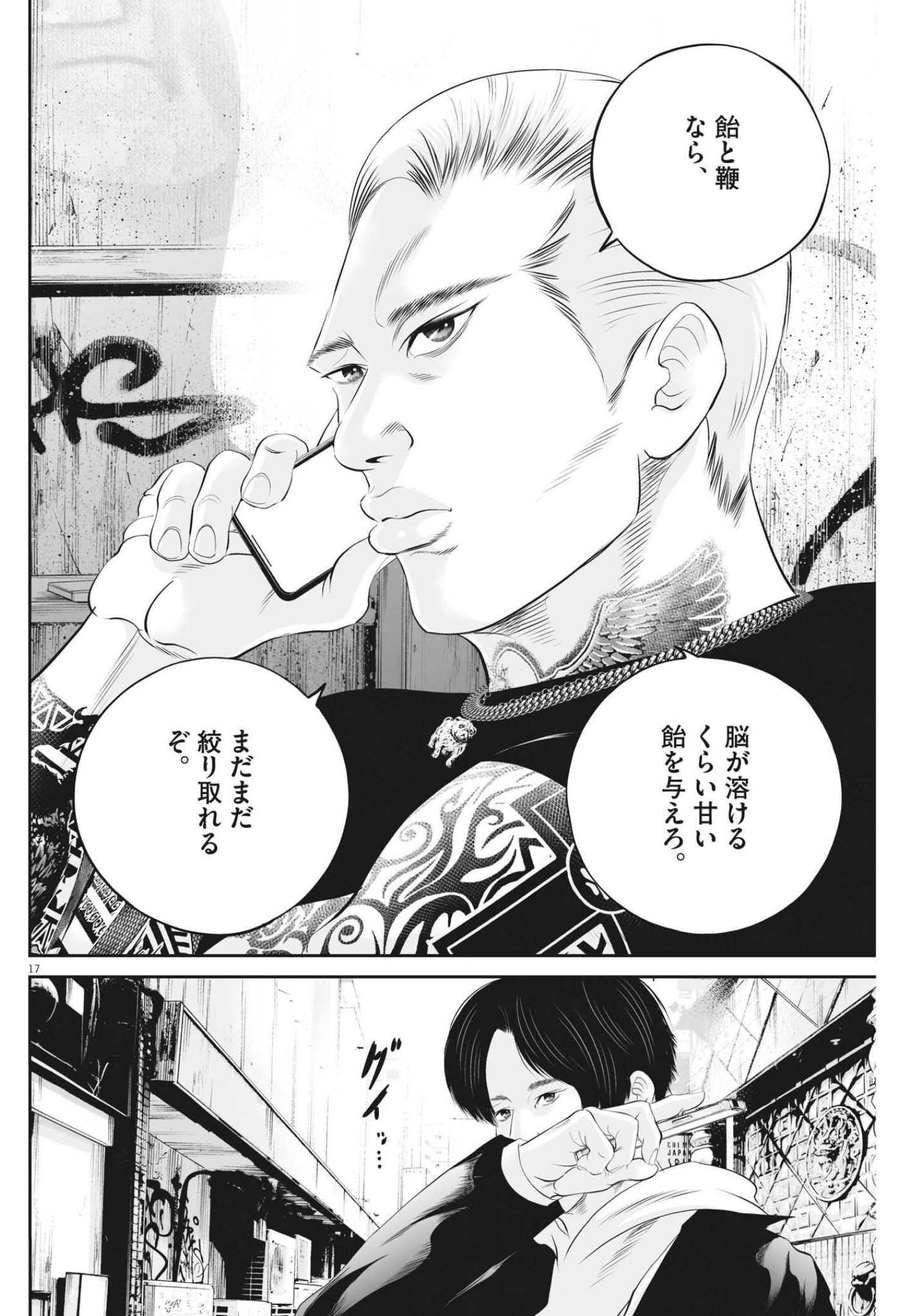 Page 17