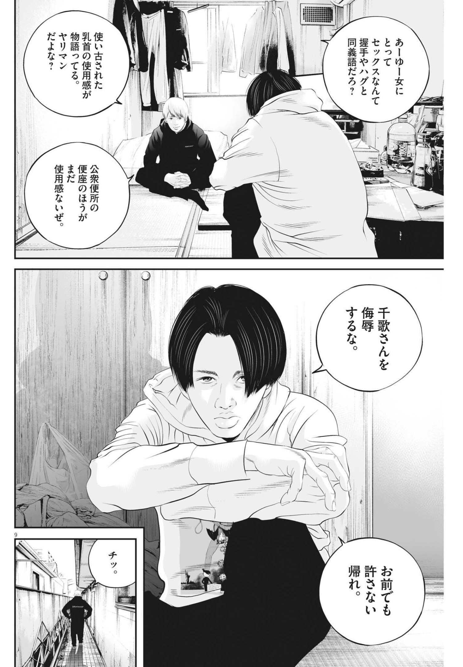 Page 9