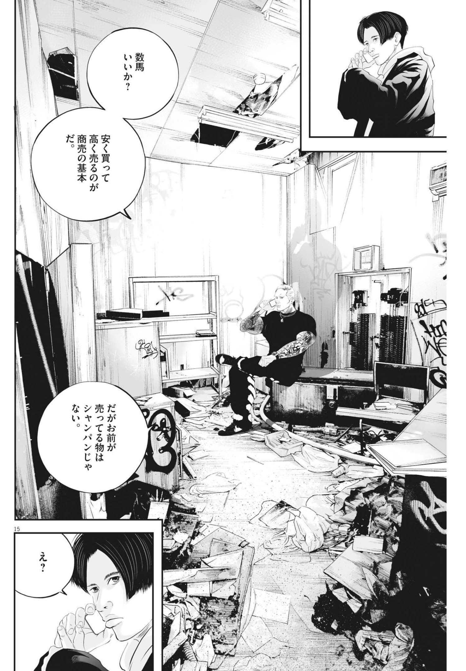 Page 15