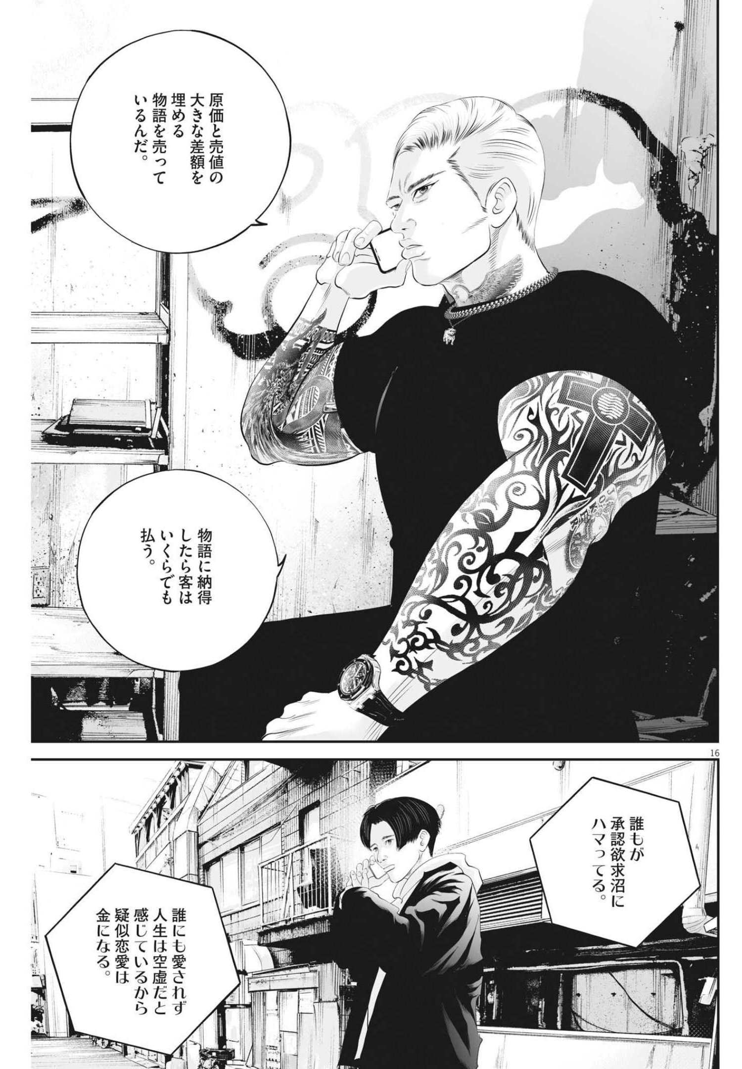 Page 16
