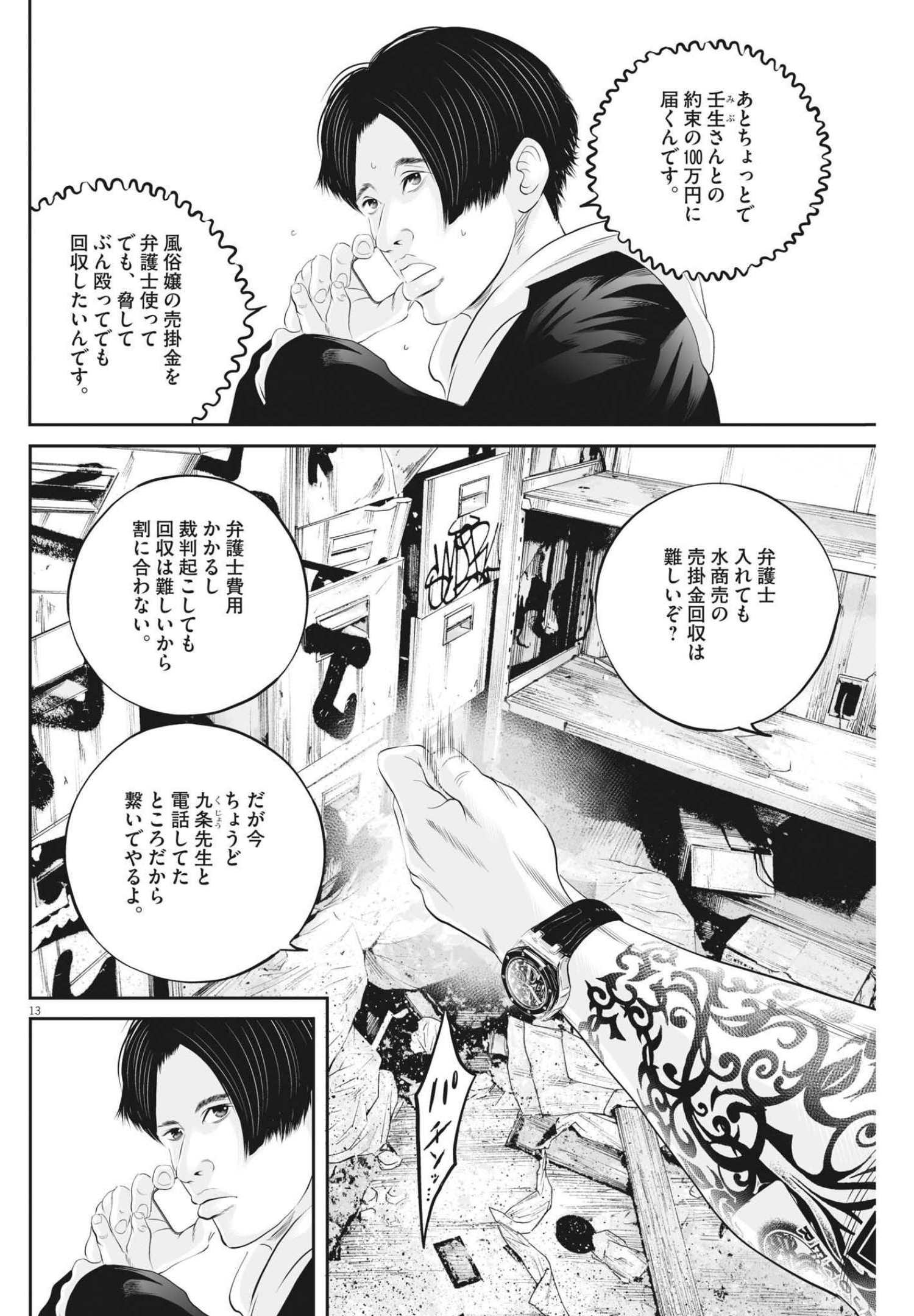 Page 13