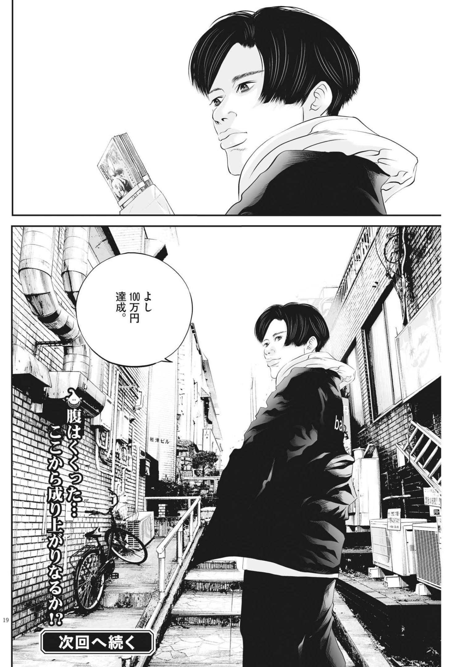 Page 19