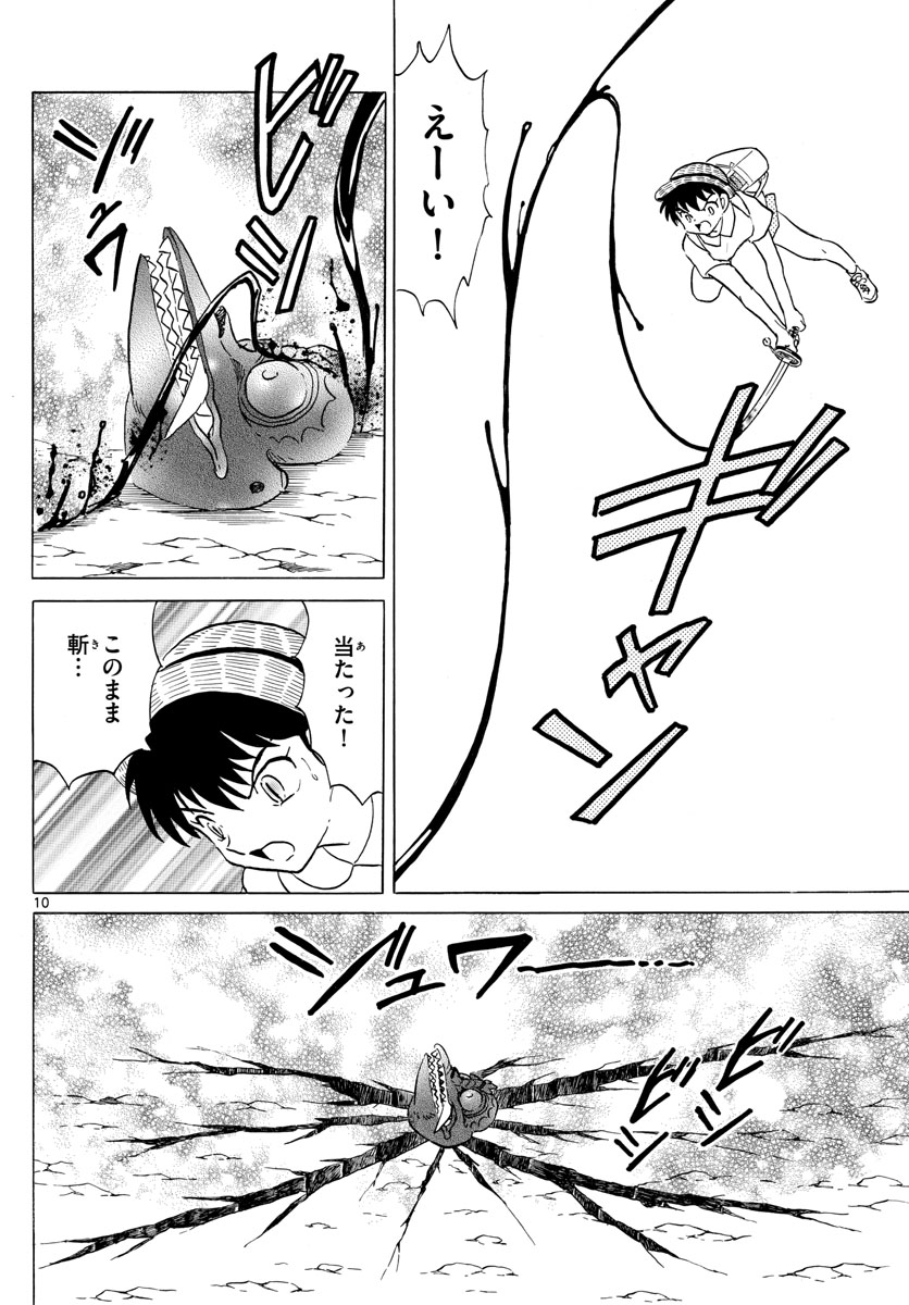 Page 10