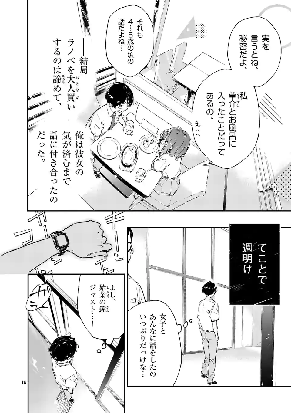 Page 16