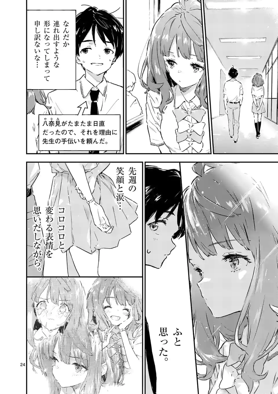 Page 24