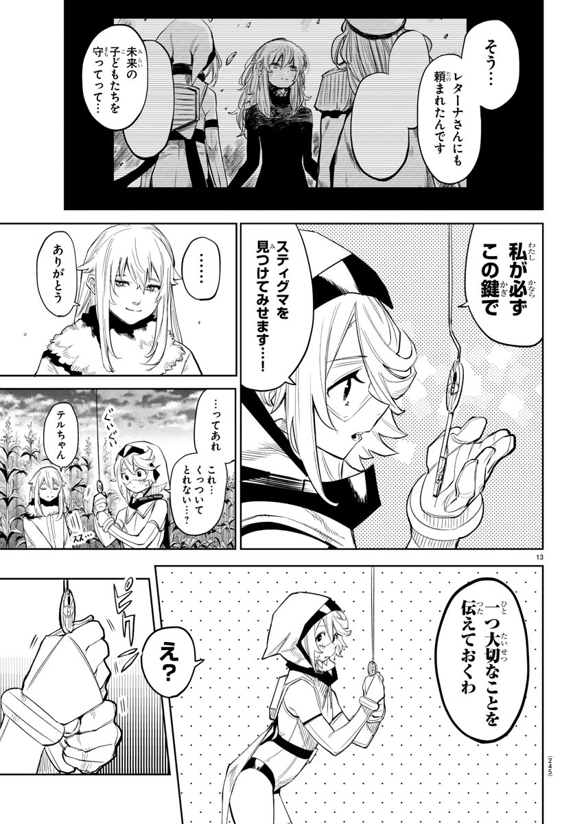 Page 13