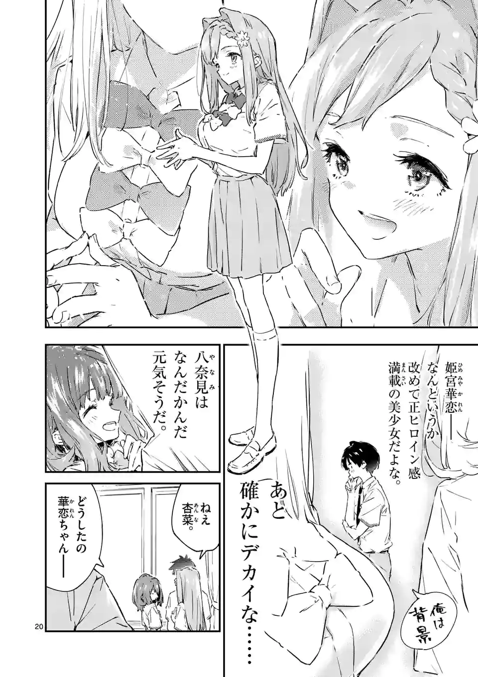 Page 20