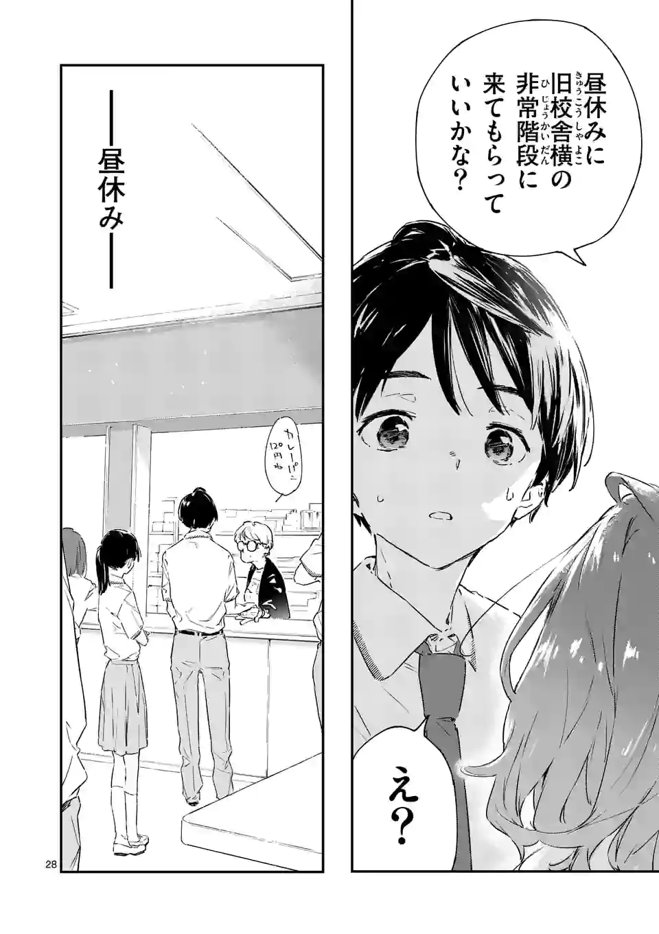 Page 28
