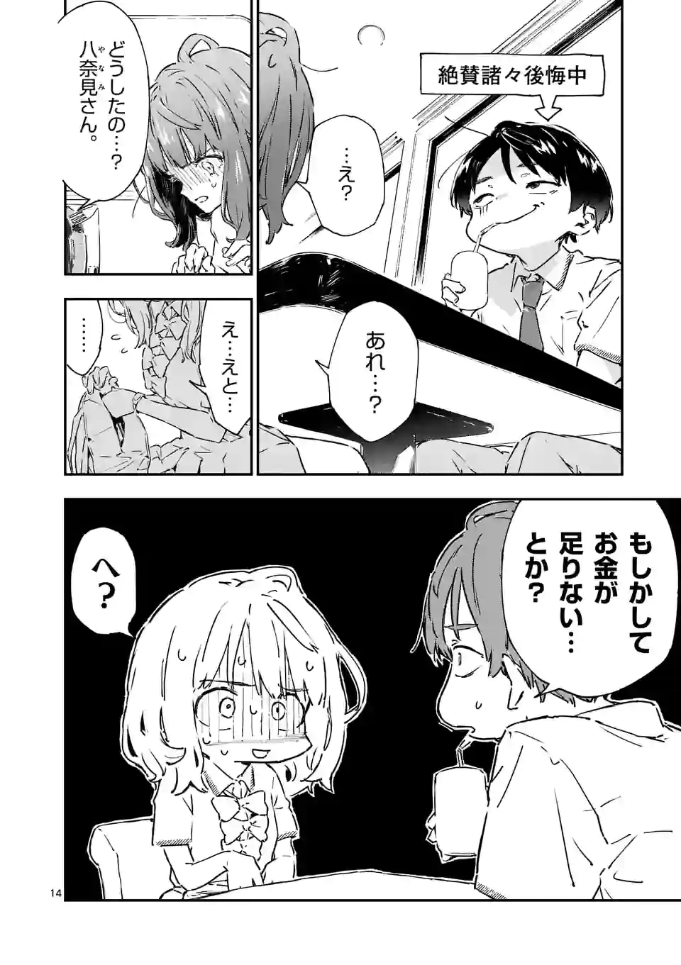 Page 14