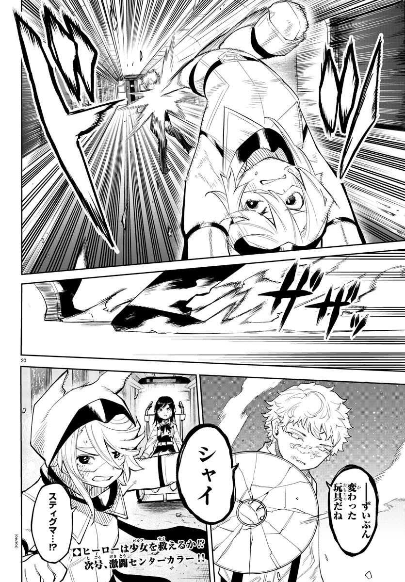 Page 20