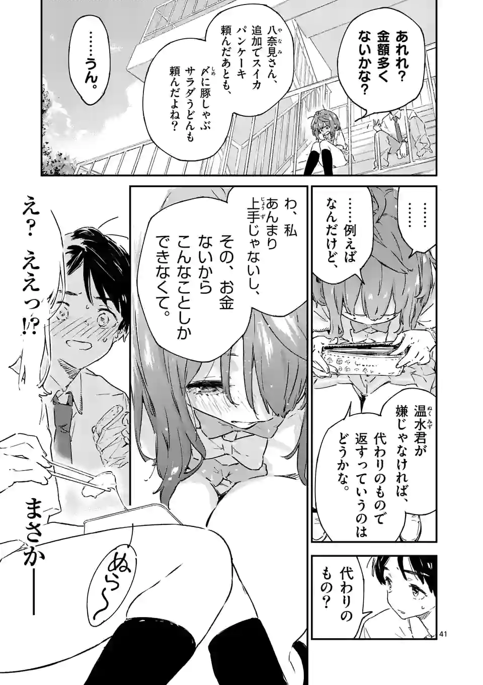 Page 41