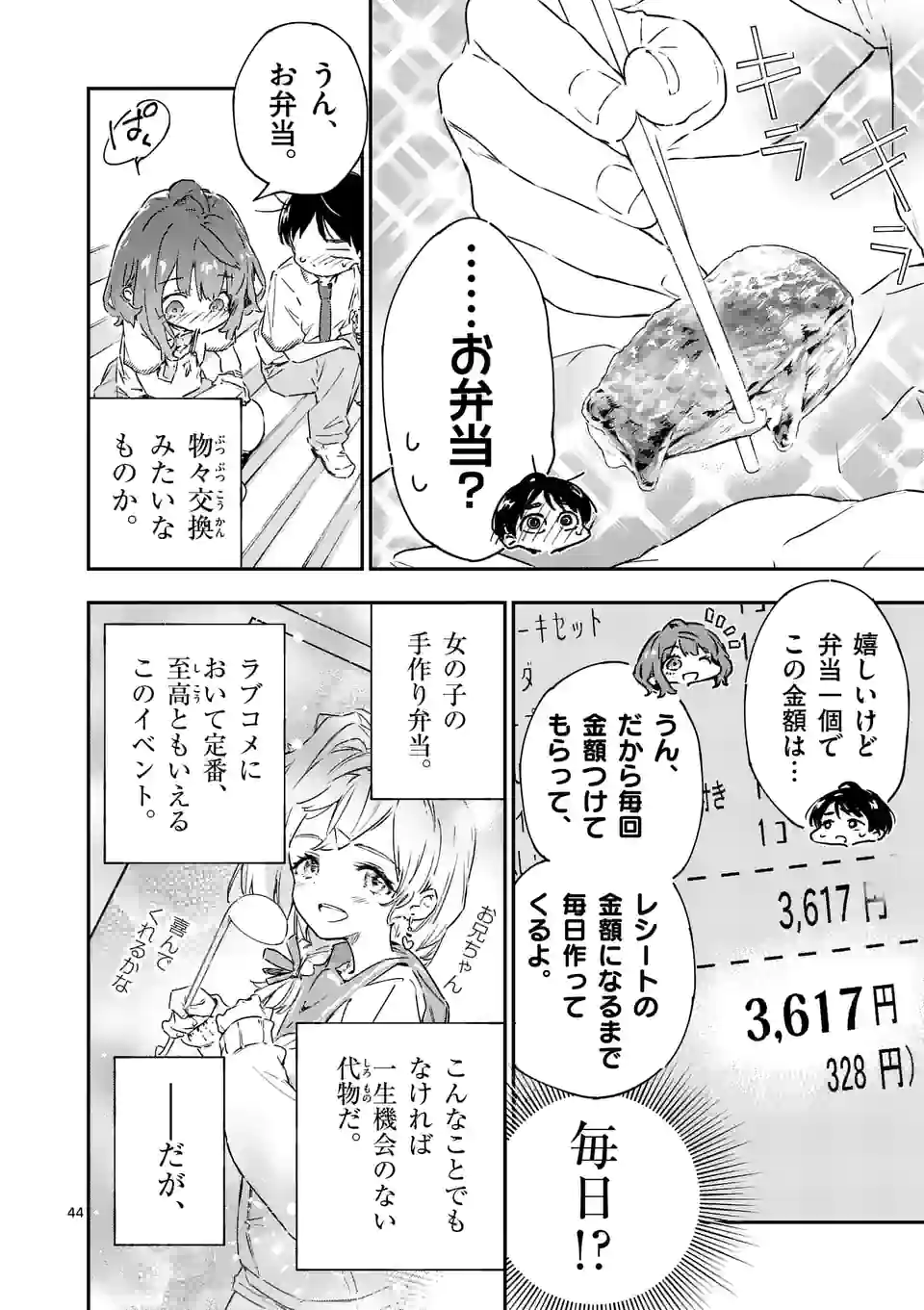 Page 44
