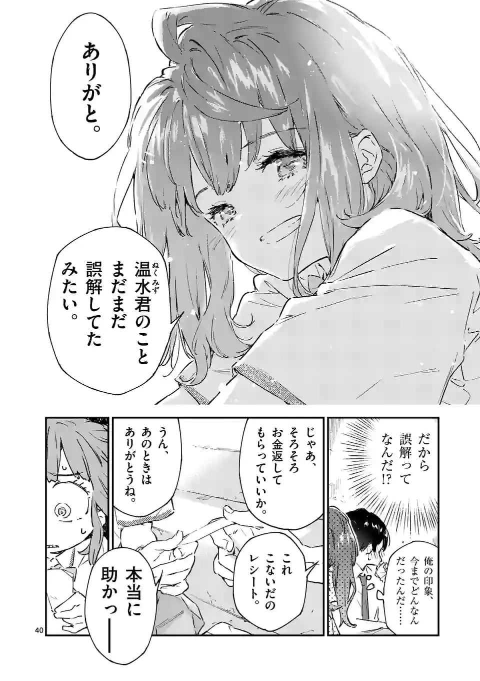 Page 40