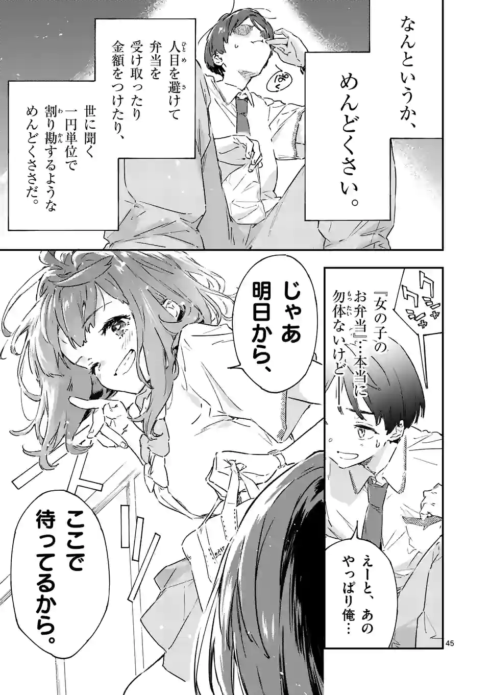 Page 45
