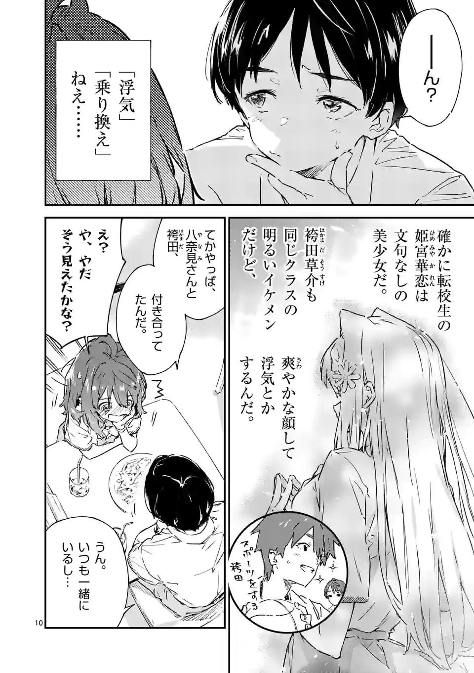 Page 10
