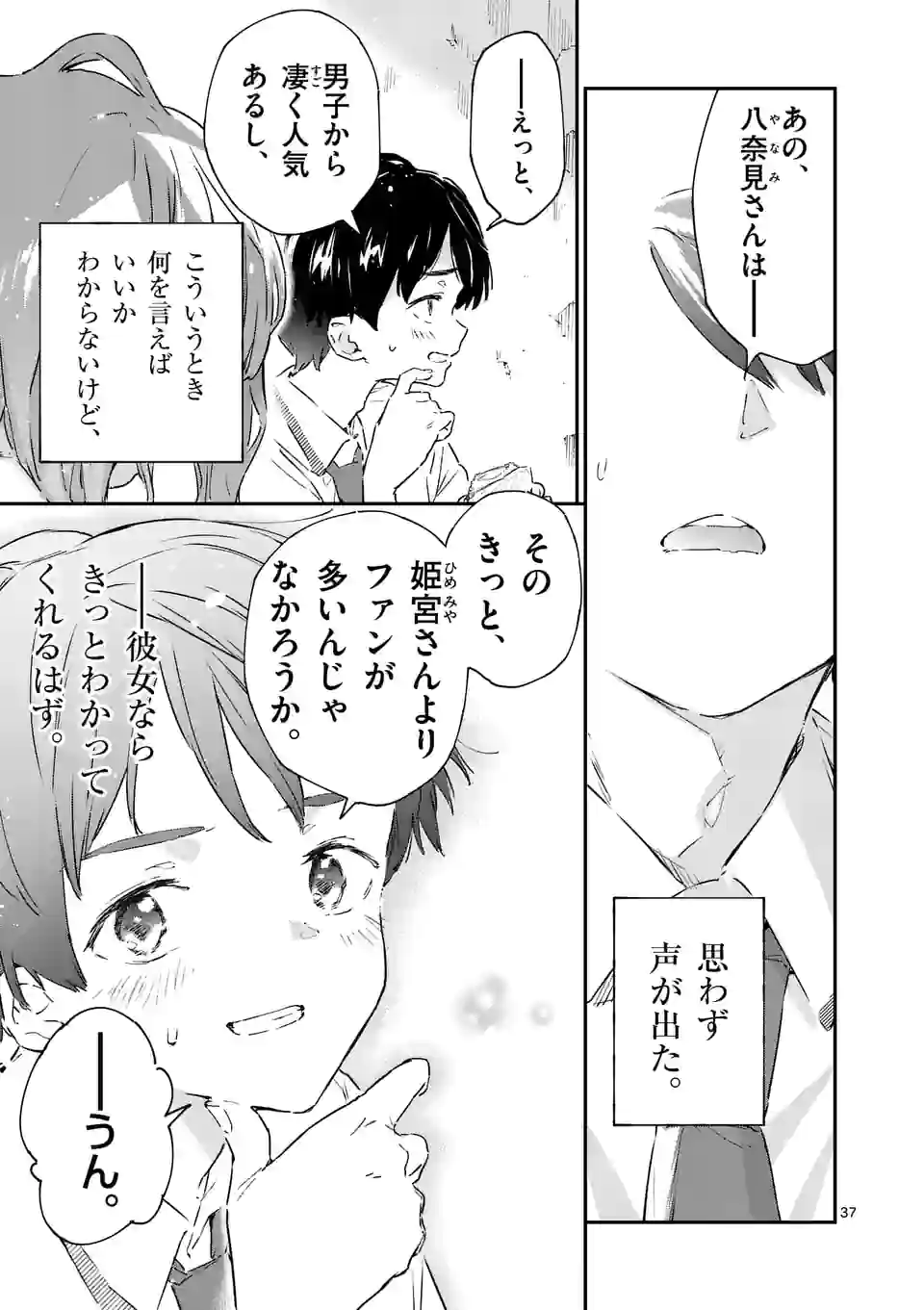 Page 37