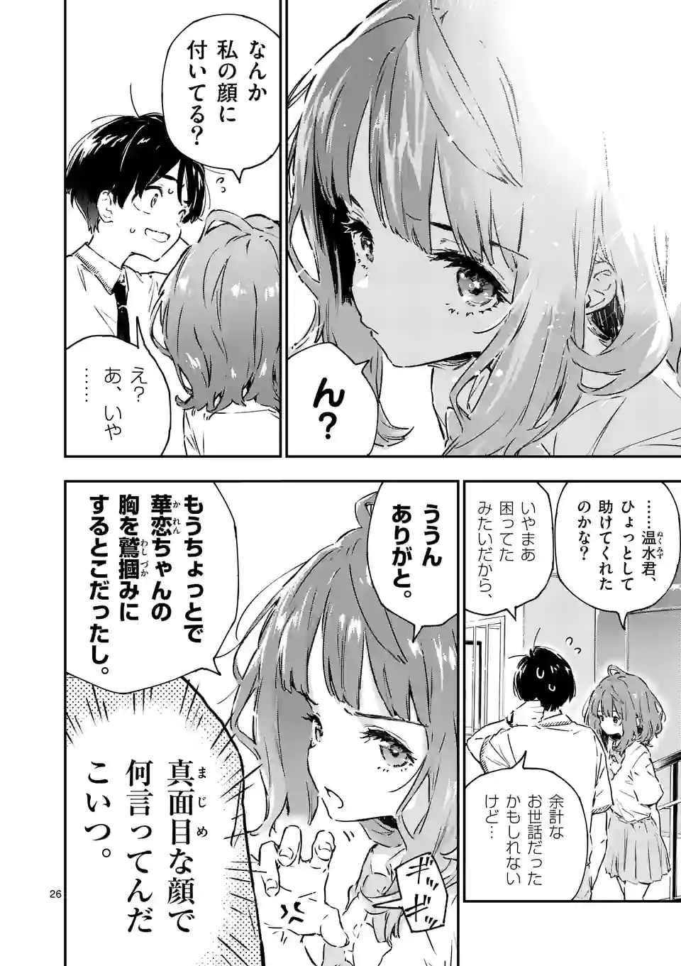 Page 26
