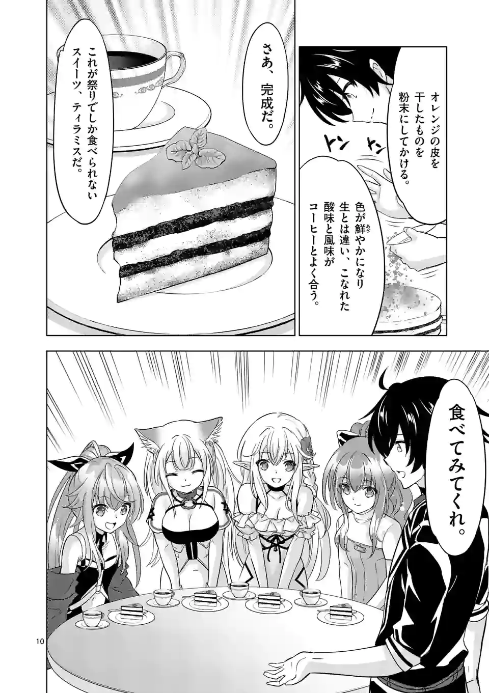 Page 10