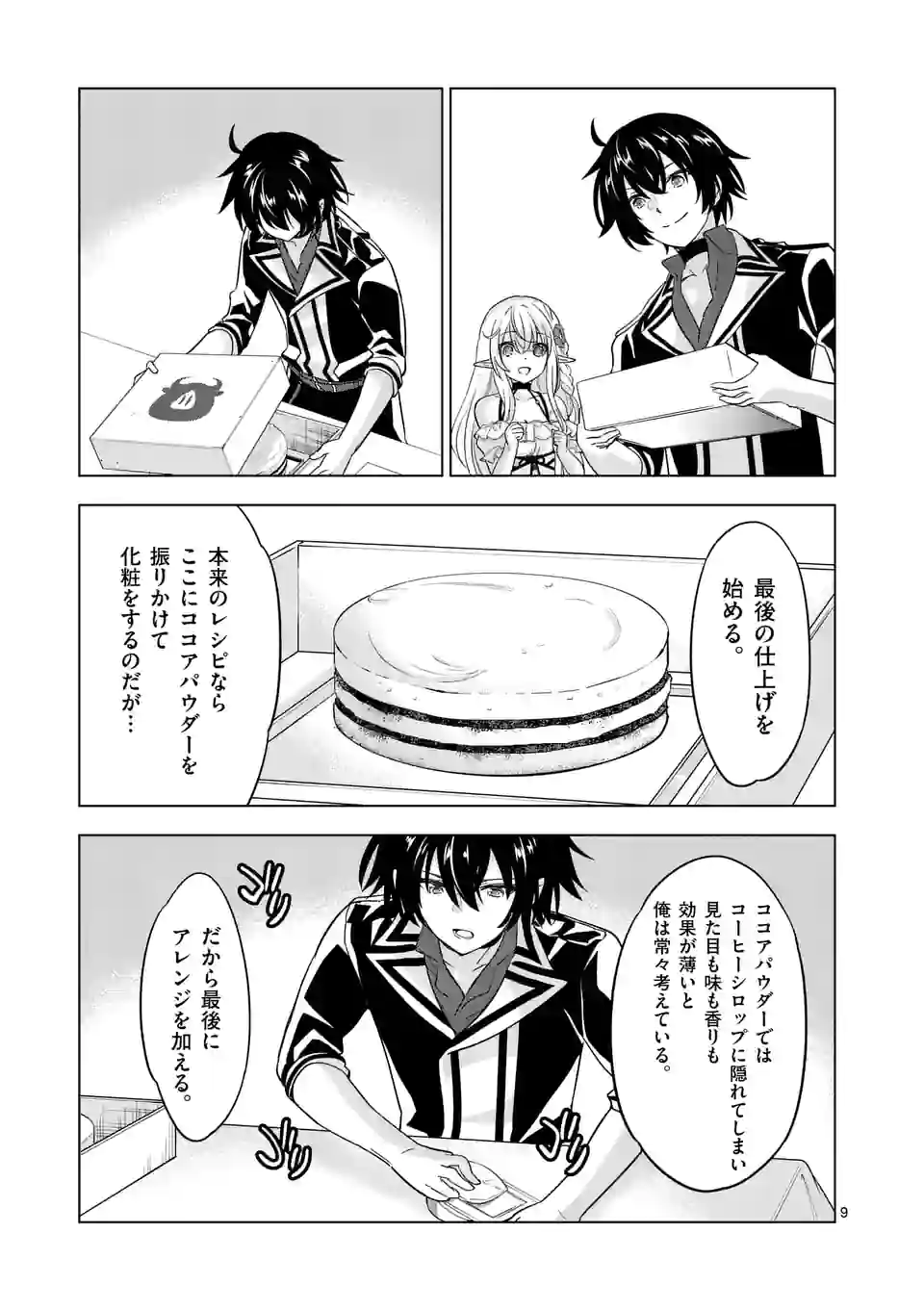 Page 9