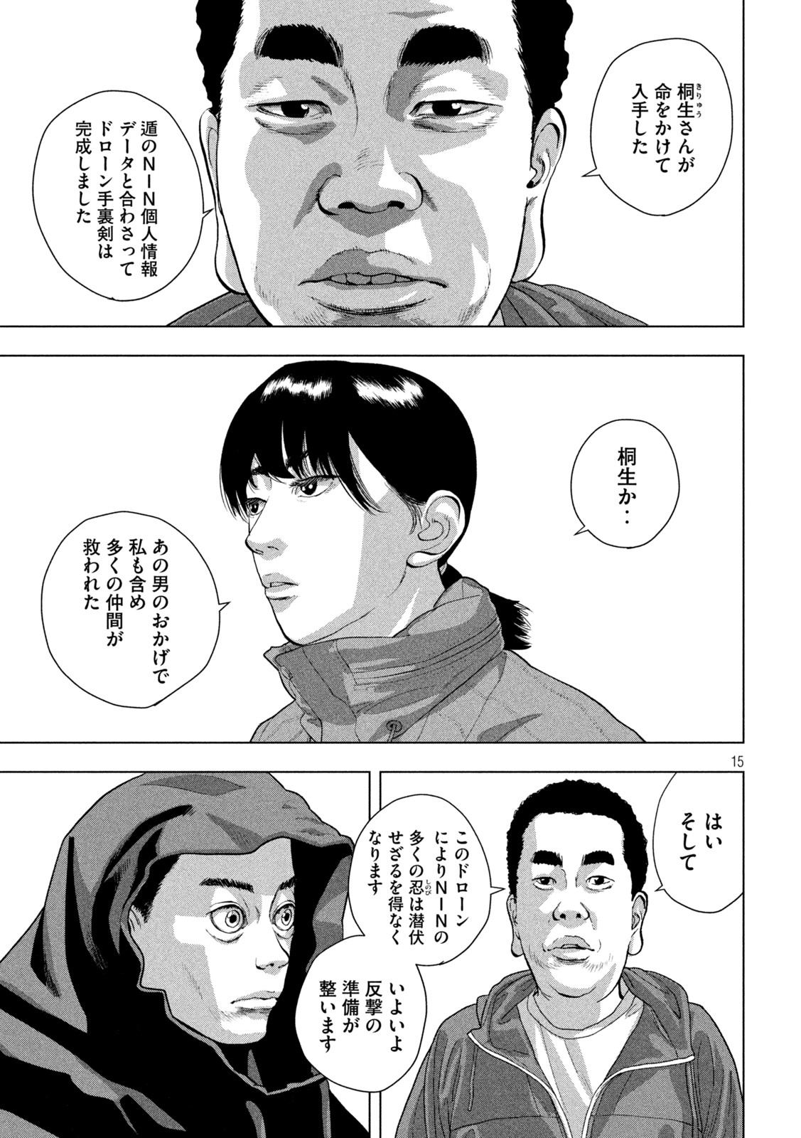 Page 15