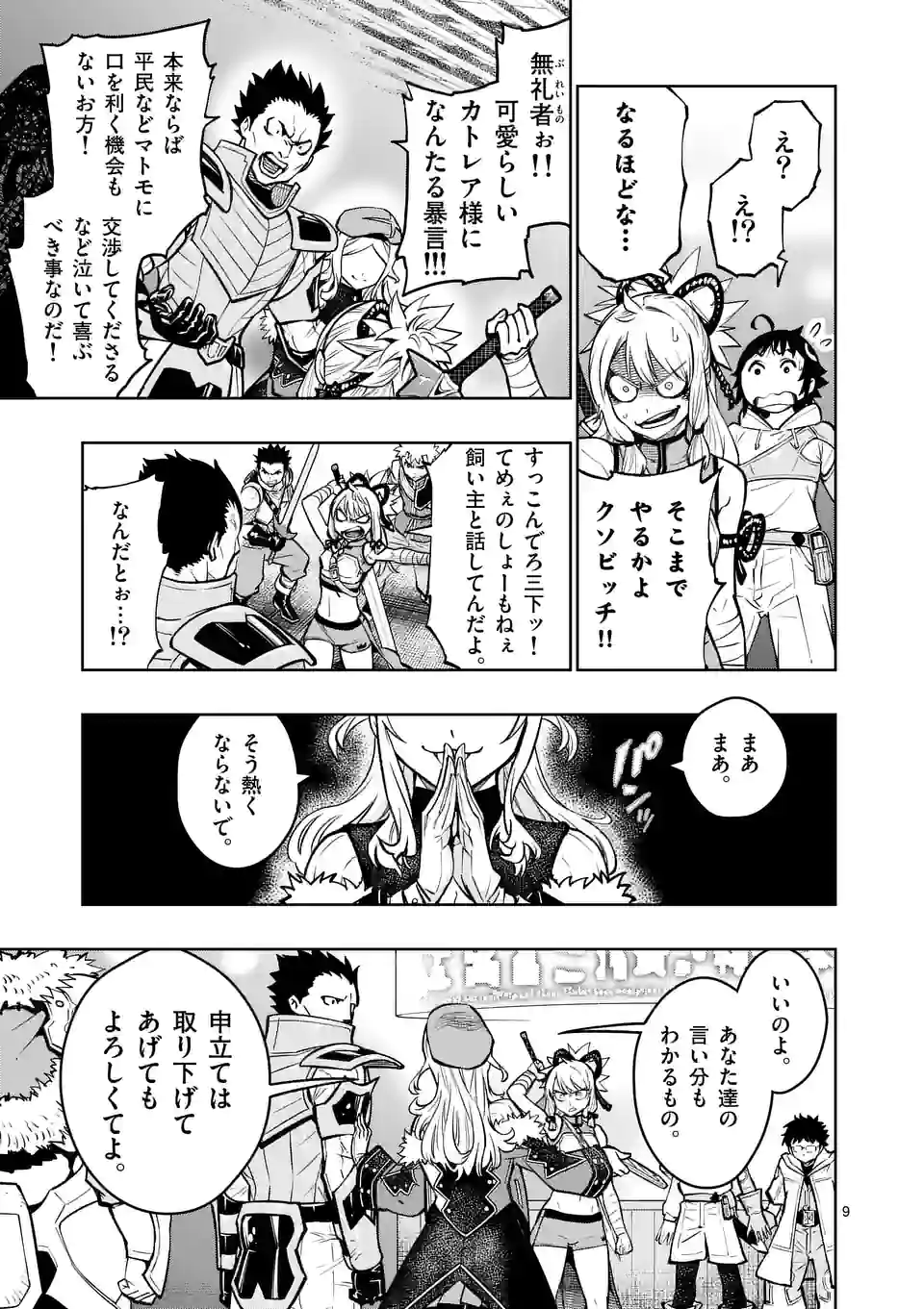 Page 9