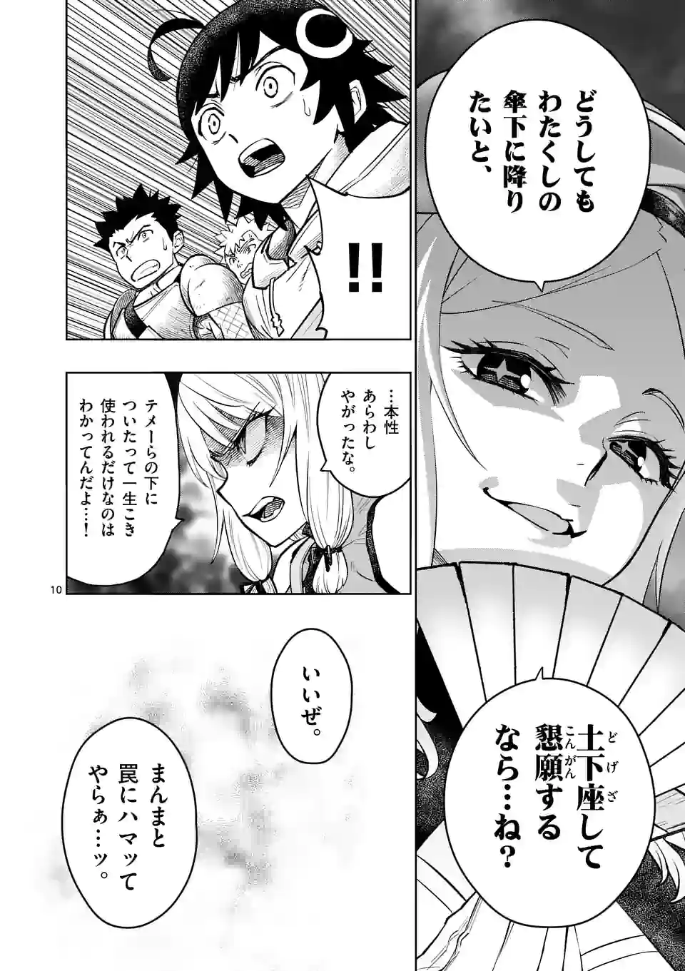 Page 10