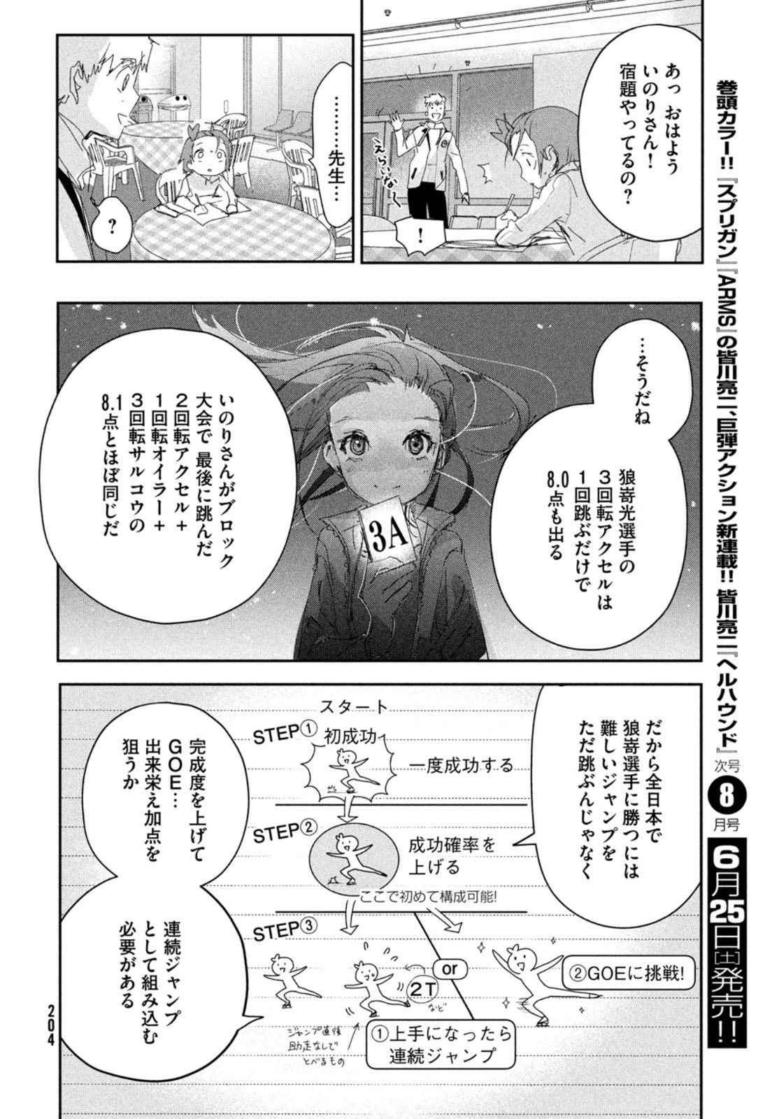 Page 36