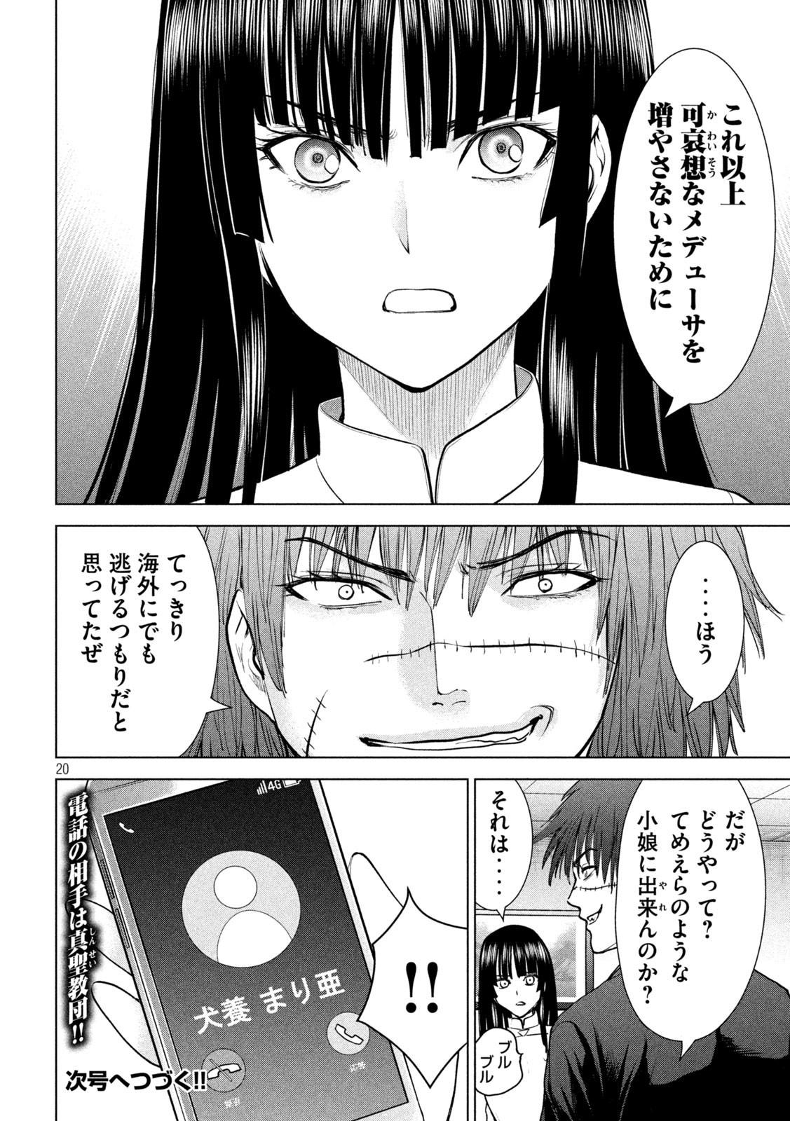 Page 20
