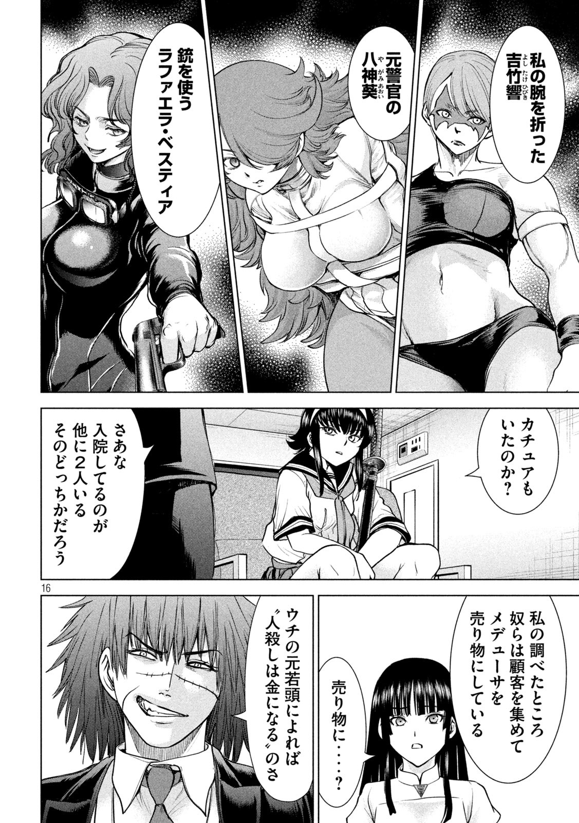 Page 16