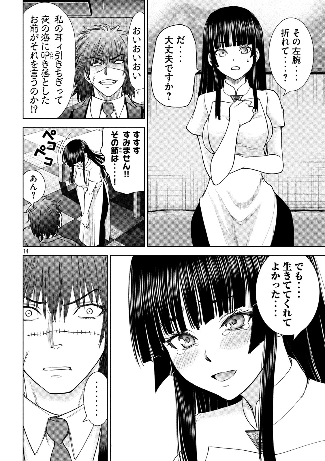 Page 14