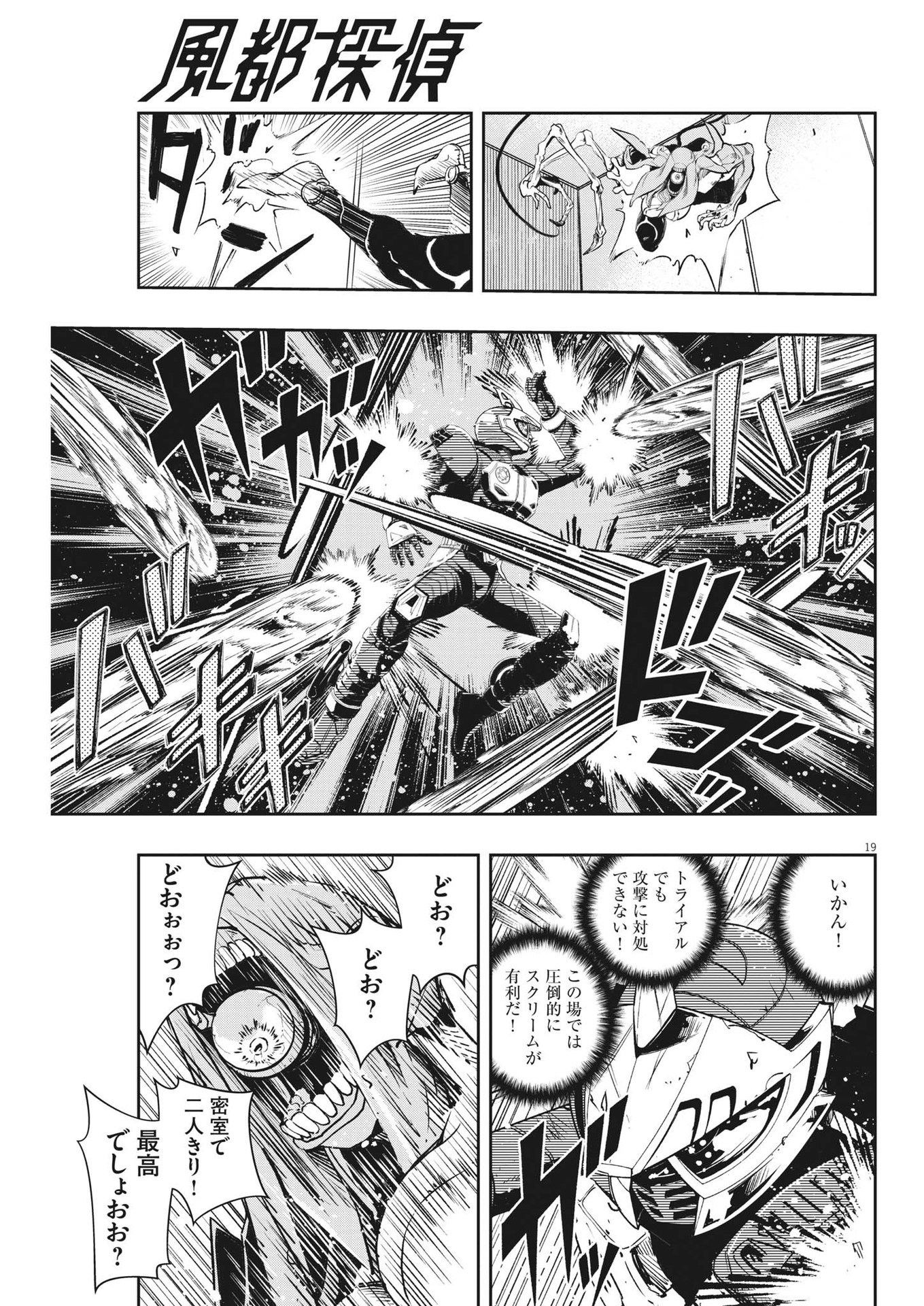 Page 19