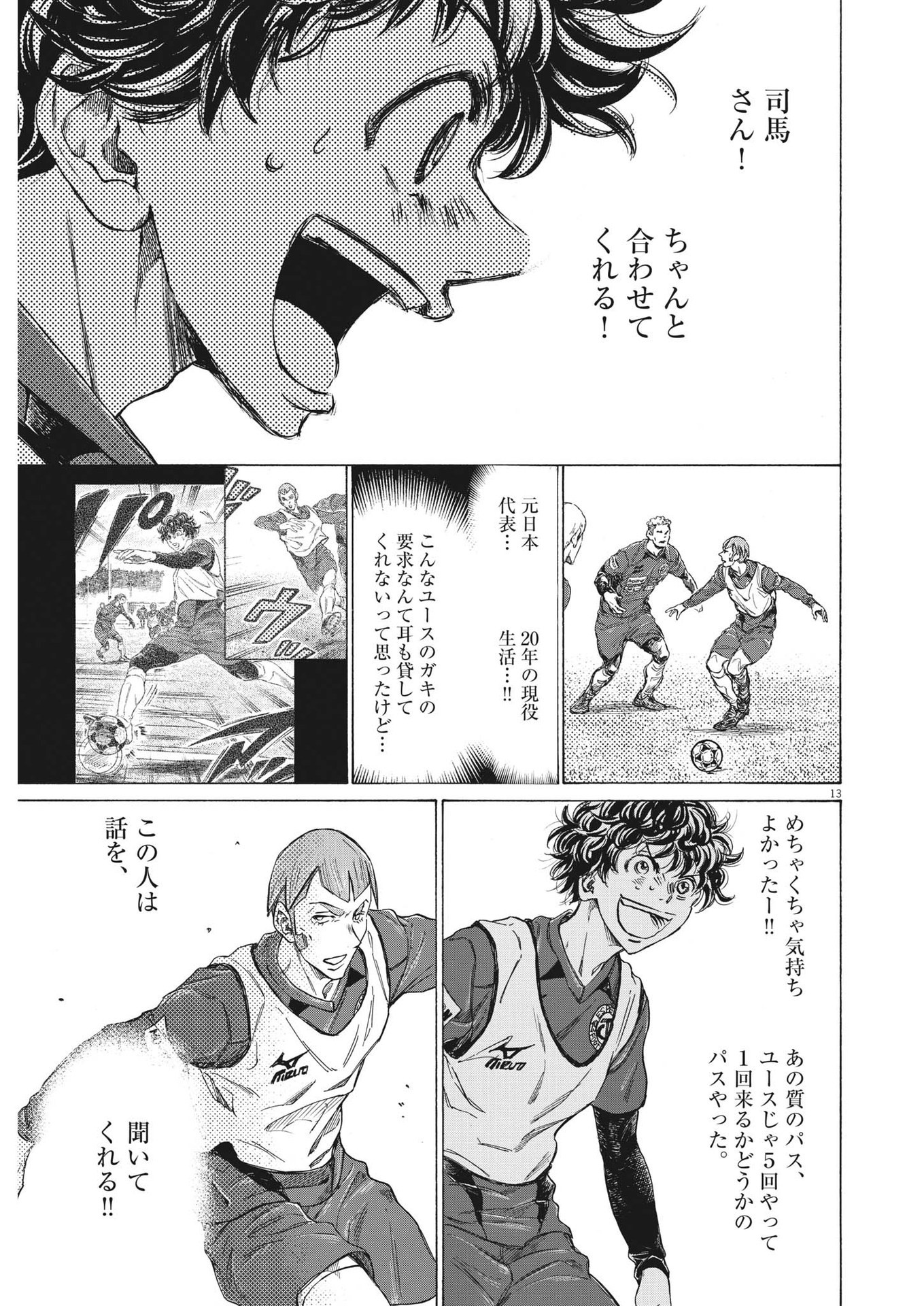 Page 13