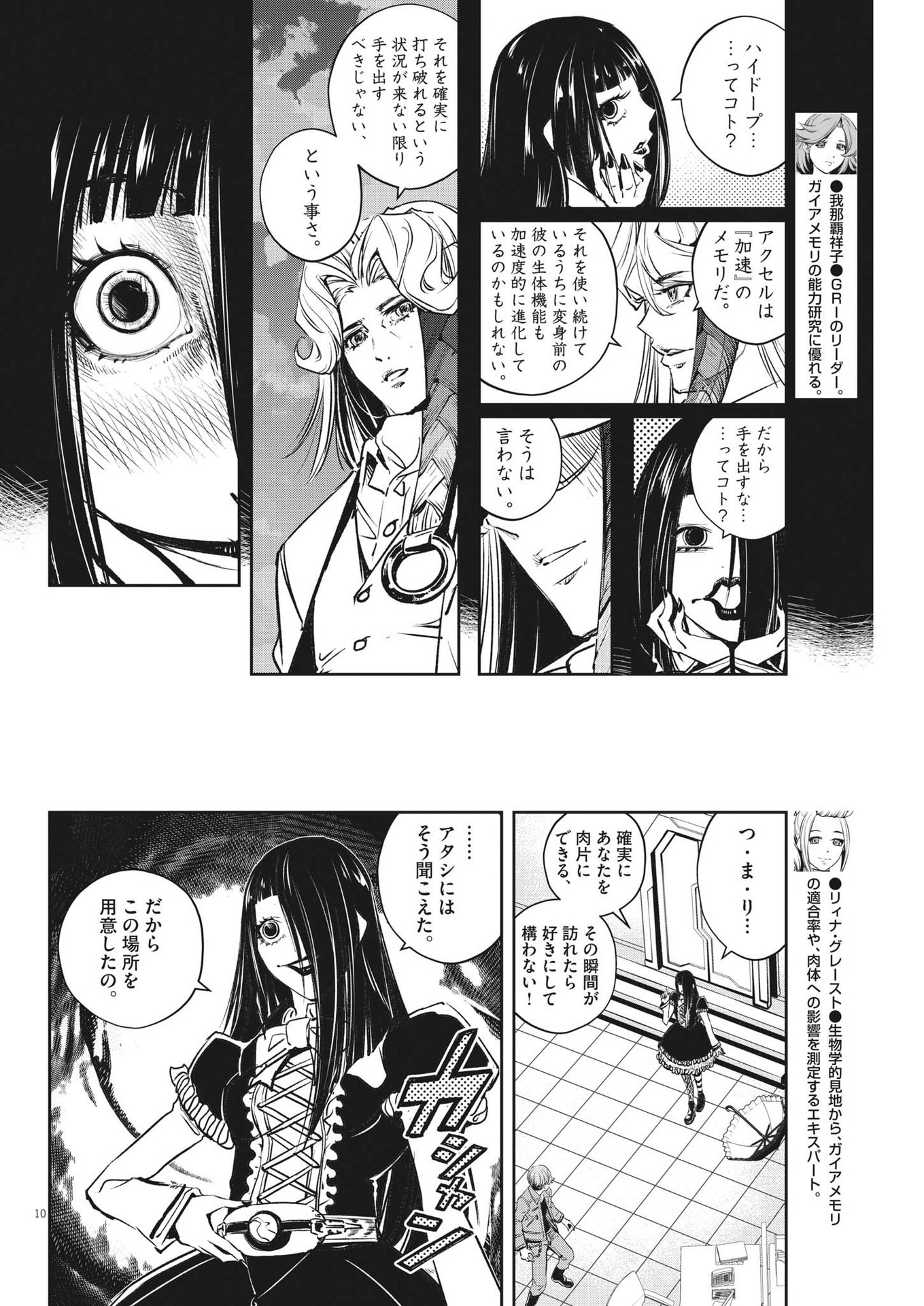 Page 10