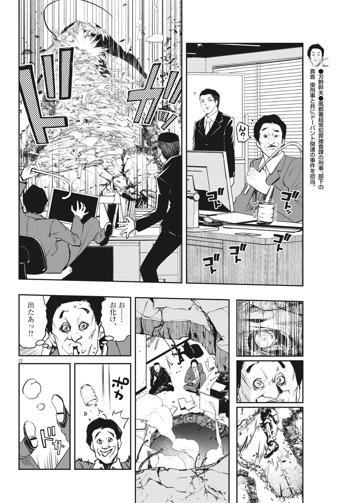 Page 22