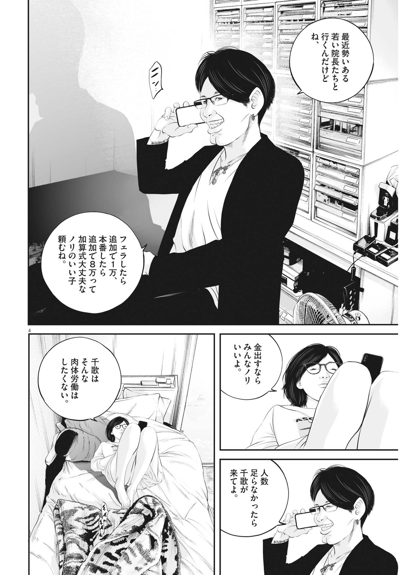 Page 4
