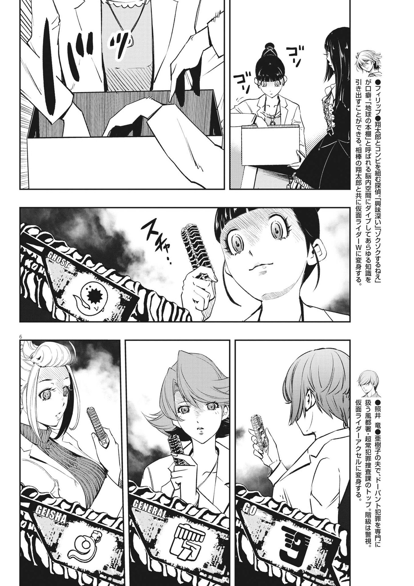 Page 6