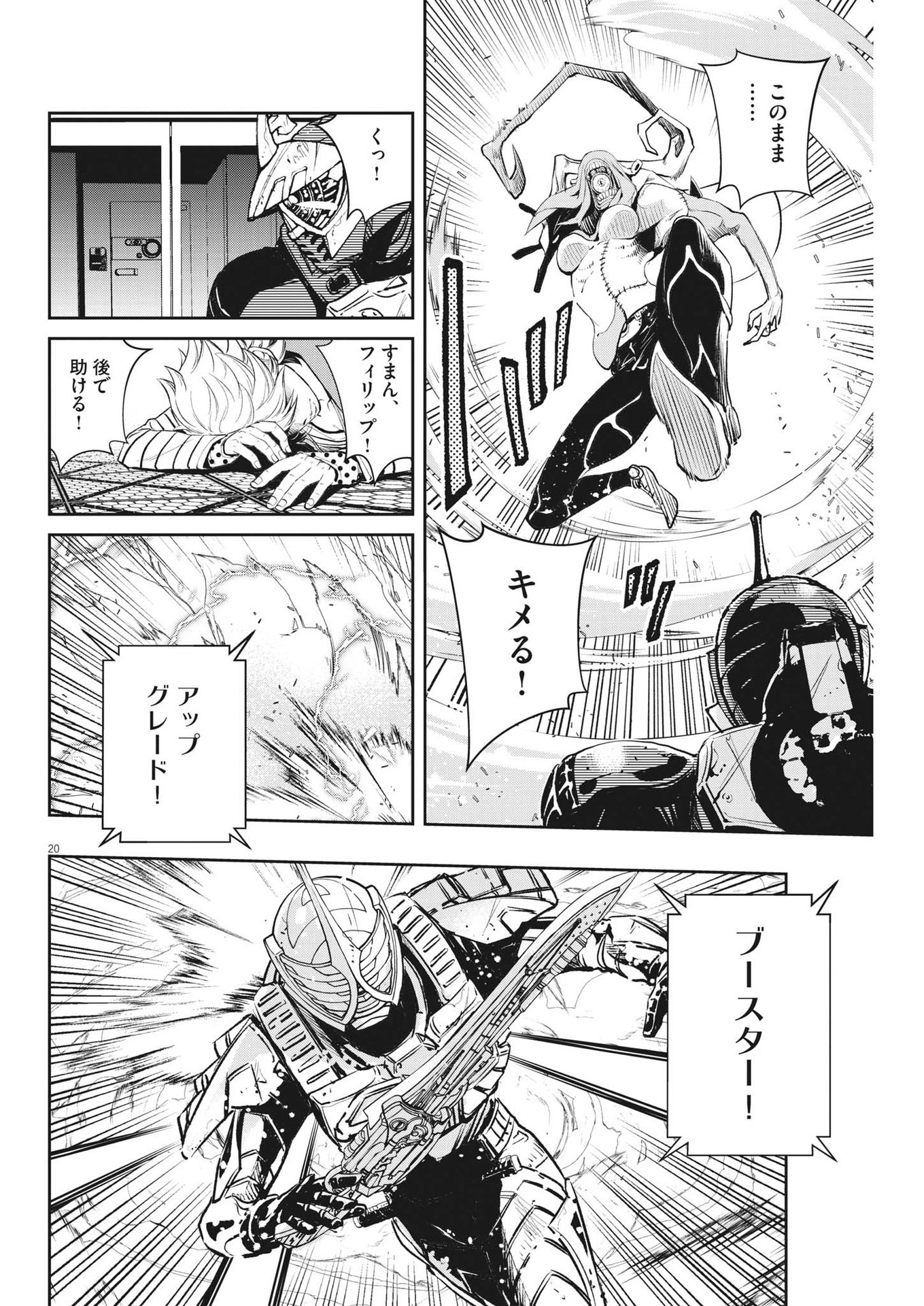 Page 20