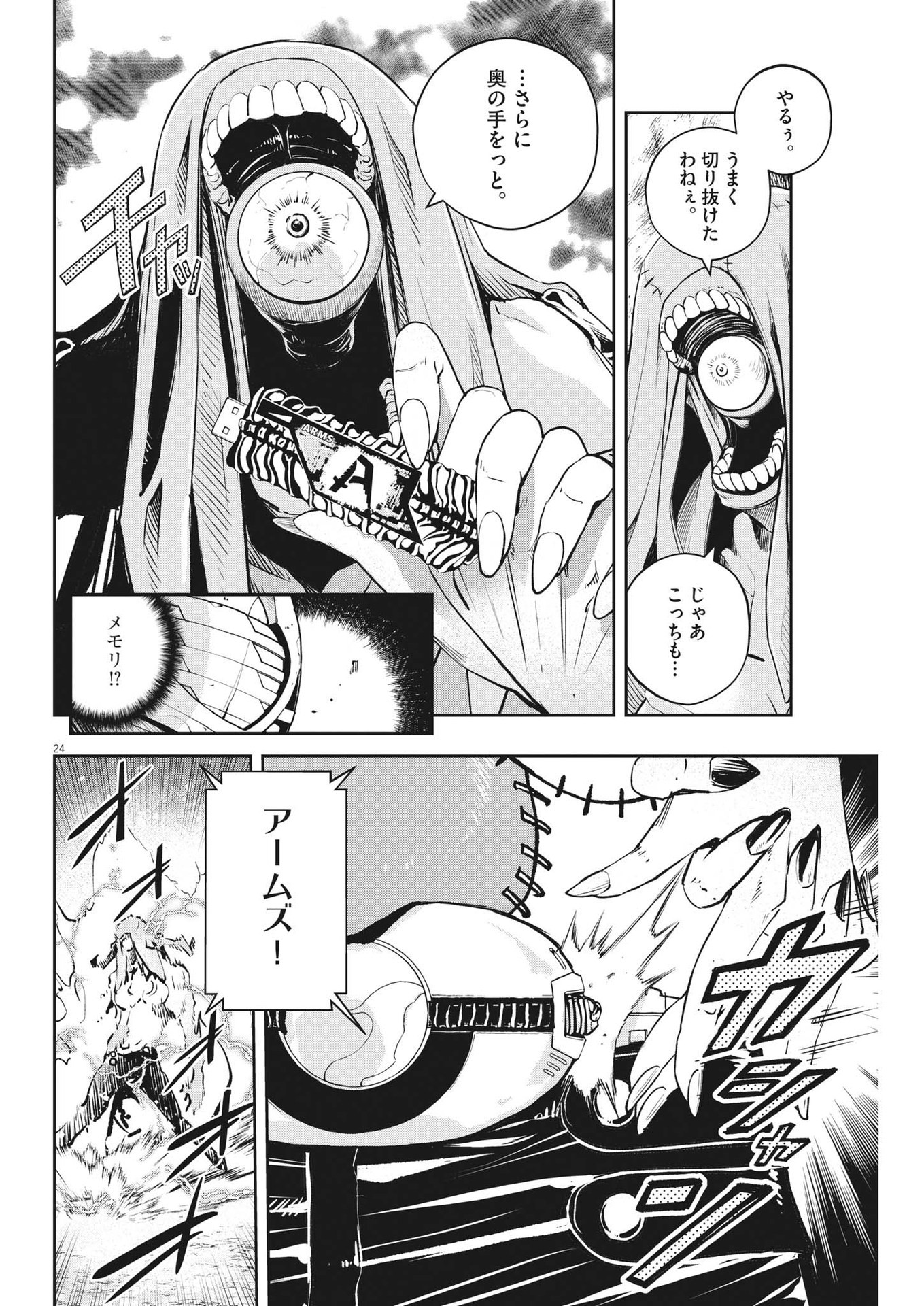 Page 24