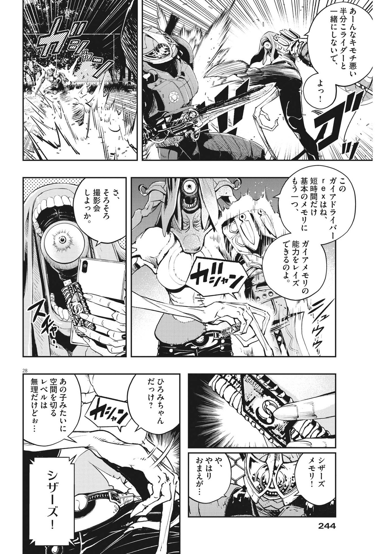 Page 28