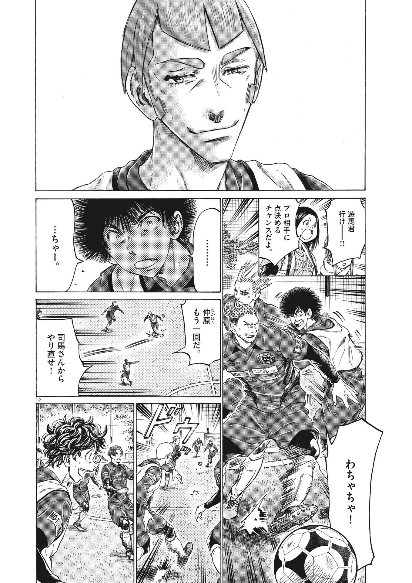 Page 12