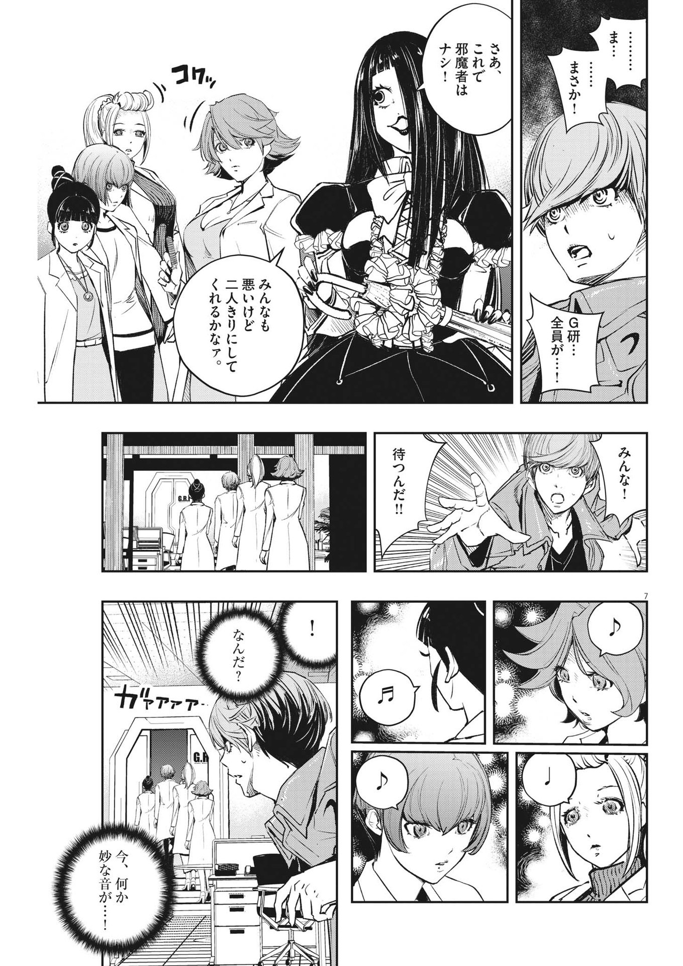 Page 7