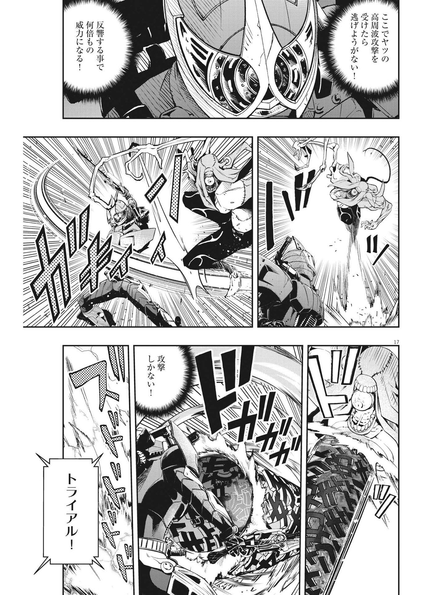 Page 17