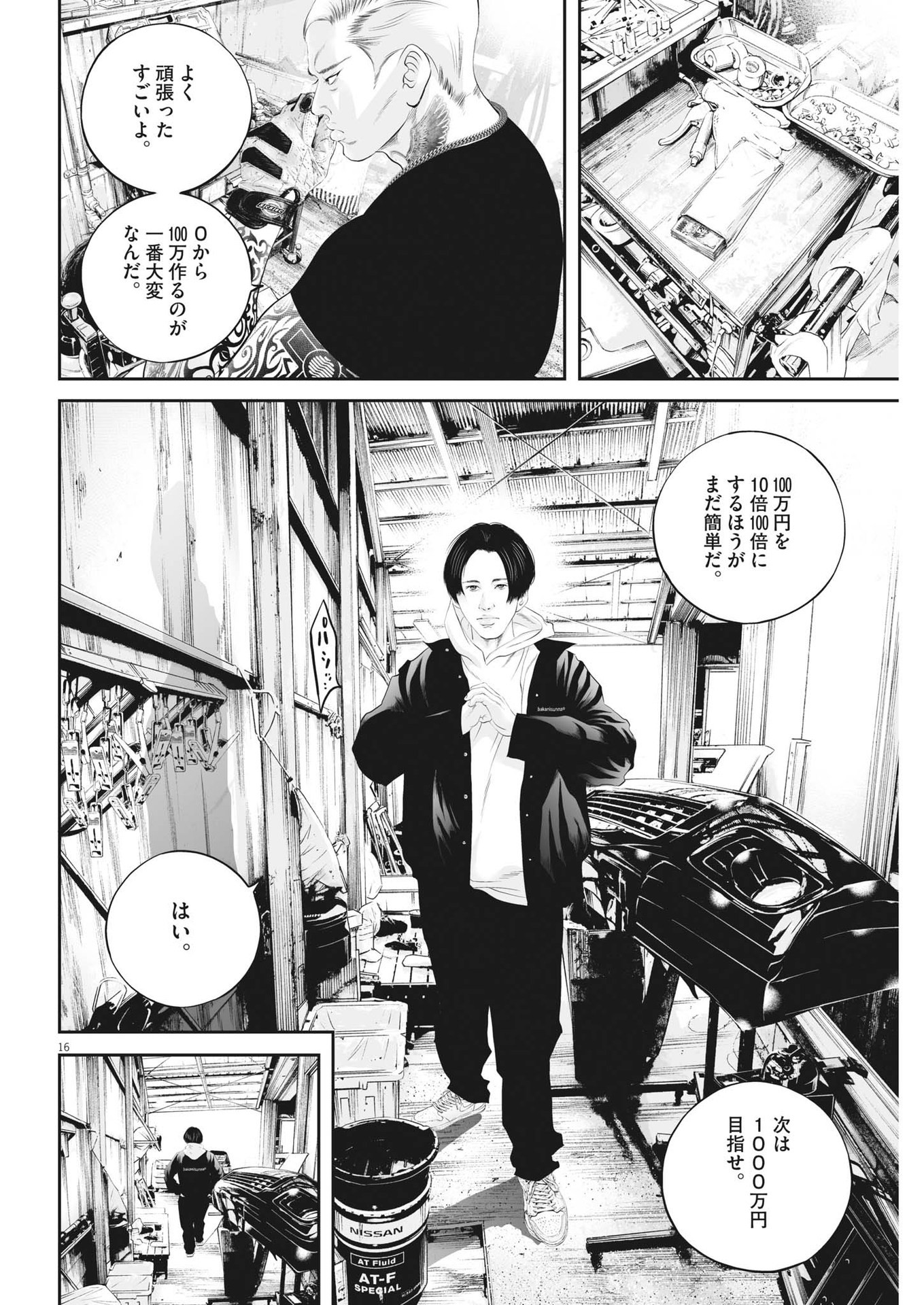 Page 16