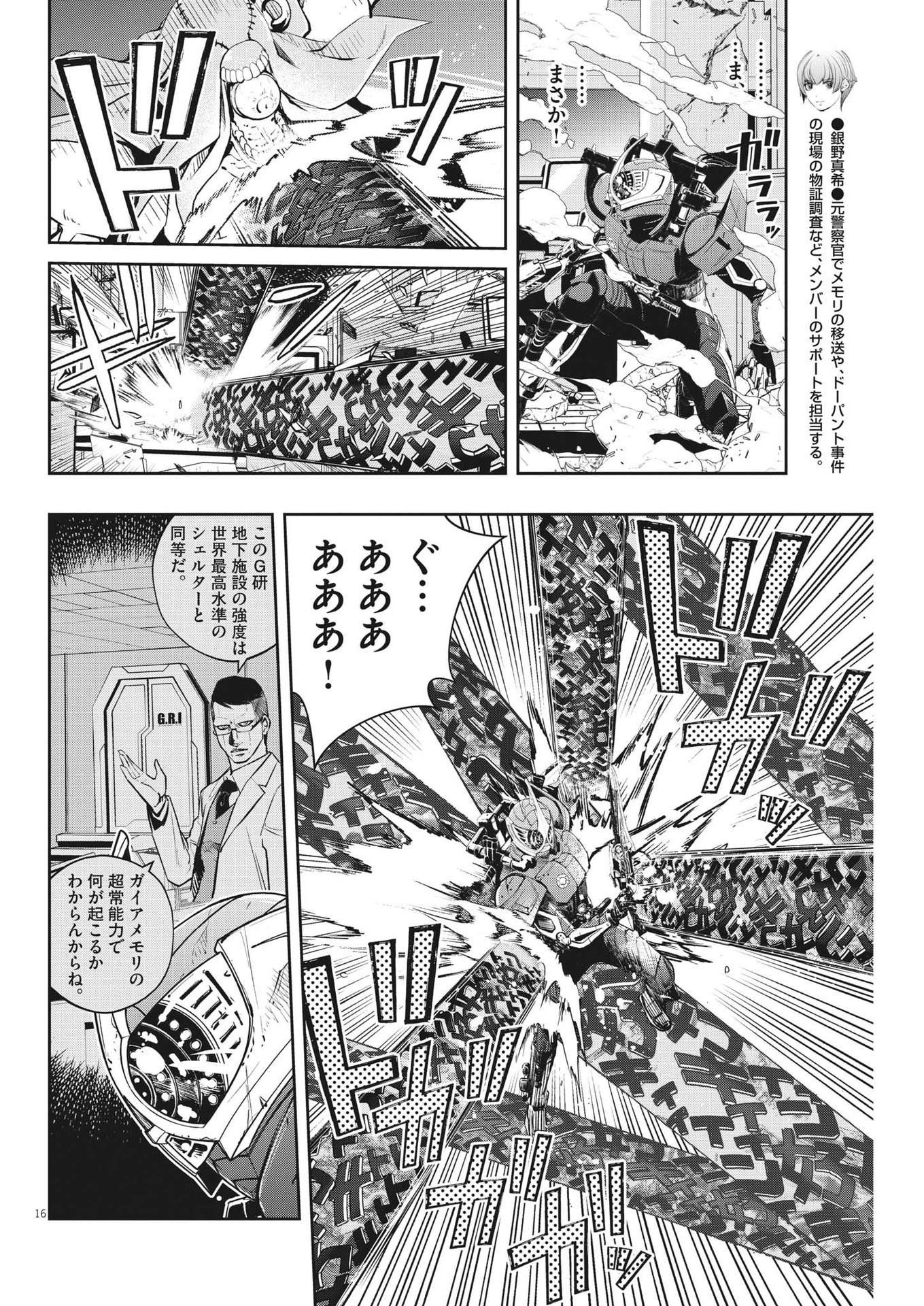 Page 16