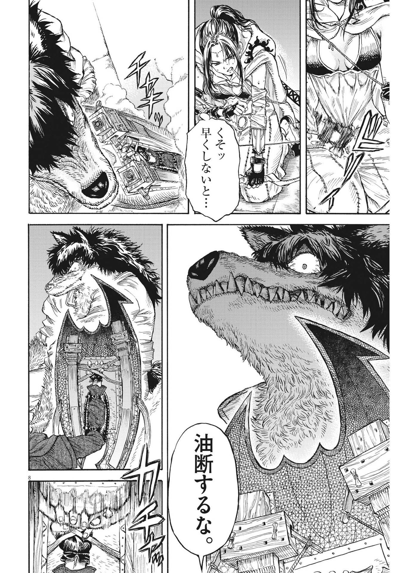 Page 8