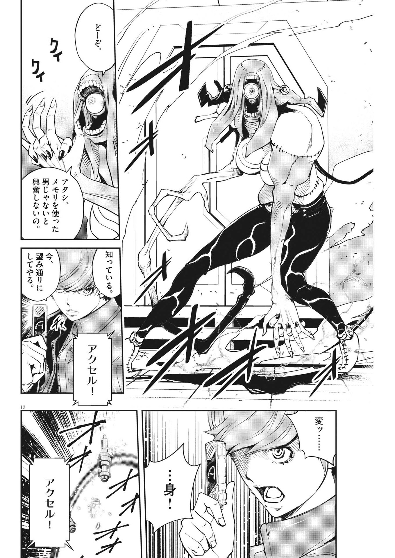 Page 12