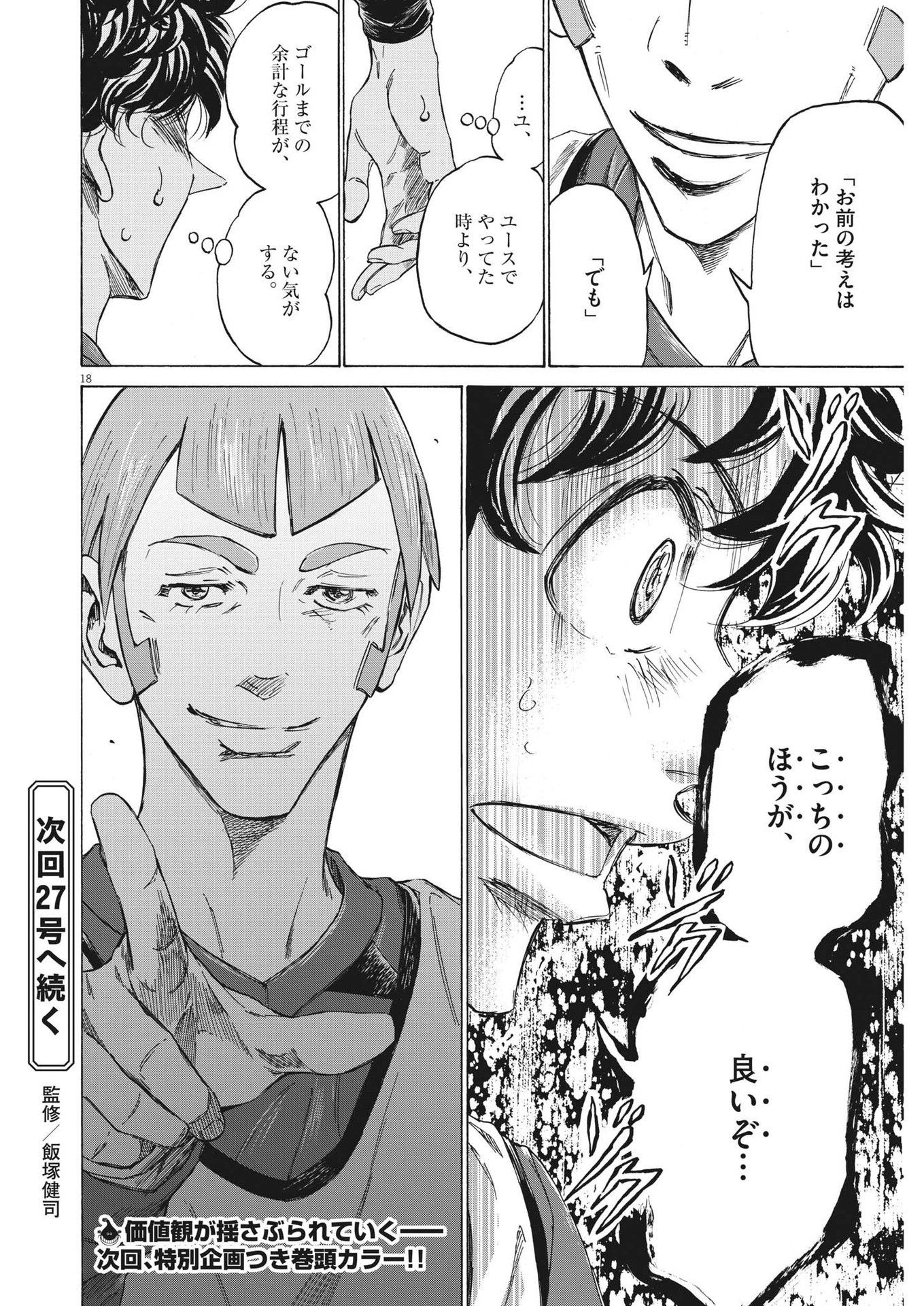 Page 18