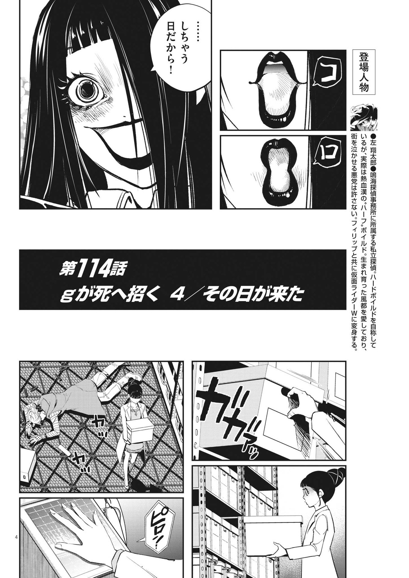 Page 4